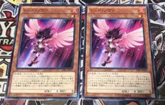 遊戯王 レッドノヴァ 2枚セット