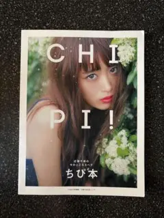 【本】近藤千尋 スタイルブック