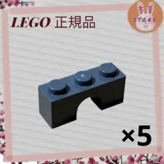 【未使用】LEGO グレー　03×01 ブロック（ブリッジ） 5個　P437