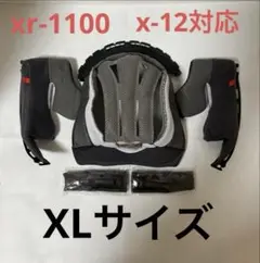 2025年最新】SHOEI X-TWELVE 内装の人気アイテム - メルカリ