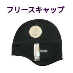 0646 ブラック テックサーモ フリースキャップ