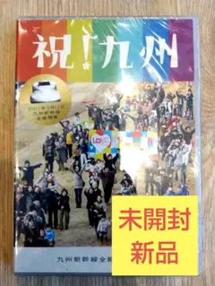 祝!九州 九州新幹線全線開通記念CM集