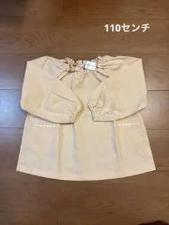 未使用品　幼稚園用ベージュスモック　110センチ