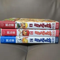 完全版『金色のガッシュ!! 』 1巻〜３巻セット