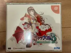 【DC】サクラ大戦3 ～巴里は燃えているか～