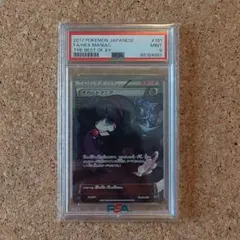 2025年最新】オカルトマニア psa9の人気アイテム - メルカリ