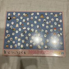 2025年最新】自分ツッコミくま パズルの人気アイテム - メルカリ