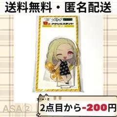 カリスマ WEBくじ 出張所 アクリルスタンド アクスタ テラ
