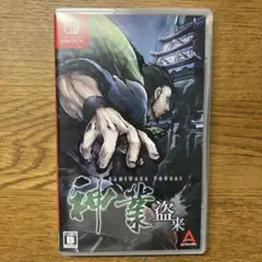 神業 盗来 -KAMIWAZA TOURAI- Switch版
