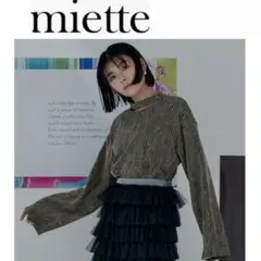 新品☆mietteミエット　ゼブラ柄 ショート プルオーバー ベージュ茶系