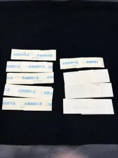札束帯封9ヶセット