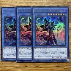 遊戯王 マジシャンオブカオス ウルトラ