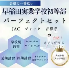ハイレベル領域別問題集　5冊セット　美品 2025年最新】ジャック ハイレベル 問題集の人気アイテム - メルカリ