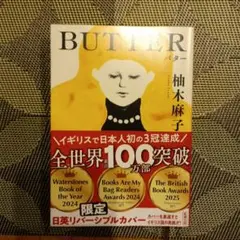 BUTTER