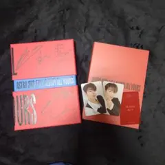 ASTRO ALL YOURS サイン入りウヌセット