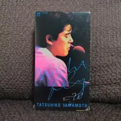 2025年最新】山本達彦ライブの人気アイテム - メルカリ