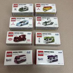 【新品、非売品】トミカ 8台セット アサヒ飲料キャンペーンモデル