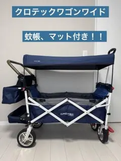 CROTEC WAGON クロテックワゴン Amazon | CROTEC WAGON(クロテックワゴン) クロテックワゴン