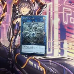 遊戯王 神峰之天津靇 アマツオオカミ ノリトシセット未開封 神峰之天津靇 価格相場(値段)・最安値(遊戯王) | トレカネット