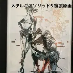 2025年最新】メタルギア 複製原画の人気アイテム - メルカリ