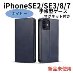 iPhone SE3 ケース 手帳型 スマホ マグネット付きd1501NVSE