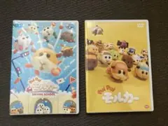 PUI PUIモルカー　DVDセット　プイプイモルカー
