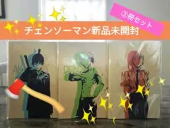 チェンソーマン✨新品未開封✨ノートBOOK③冊セット