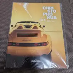 ポルシェマガジン　CHRISTOPHORUS　414