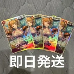 【最安値】シャーロットプリンSR4枚セット