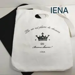 【美品】IENA イエナ　 トートバッグ　ホワイト　保存袋付