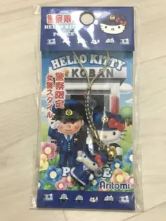 ハローキティ 警察官 ストラップ