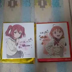 ラブライブ！サンシャイン over the rainbow 入場者特典2つ