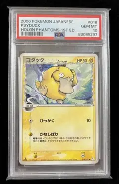 世界で44枚！！　コダック　psa10 デルタ種 世界で44枚！！コダックpsa10 デルタ種