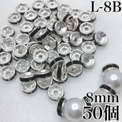 【9397】ロンデル　ブラック　8ｍｍ　50個