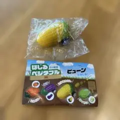 カプセルトイ 野菜シリーズ とうもろこし はしるベジタブル