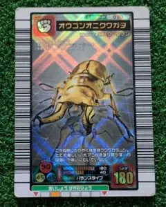 ムシキング　オウゴンオニクワガタ　カード1枚