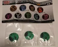 リーフィア　コイン　3個セット