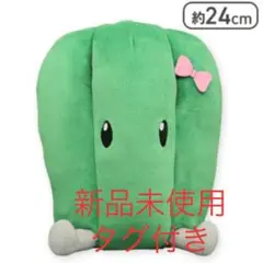 推しの子 おすわりぬいぐるみ④ ピーマン