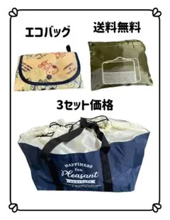 エコバッグ セット ネイビー 紺 スヌーピー イエロー 黄色 トートバッグ 緑