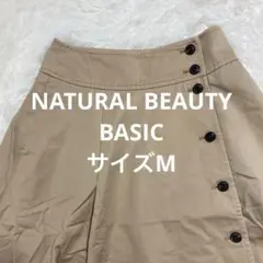 NATURAL BEAUTY ベージュ フレアスカート サイドボタン付き