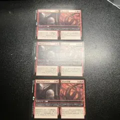 MTG 黒焦げのホワイエ/歪んだ空間　日本語　3枚セット