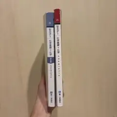 セミナー 化学基礎 + 化学 2021