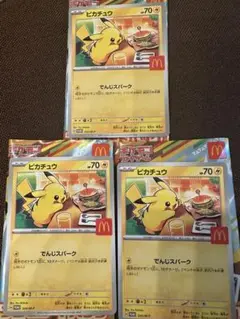 ハッピーセット　マクドナルド　ポケモンカード　ポケモン