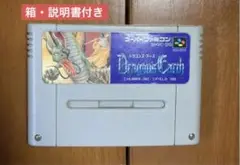 SFCソフト「ドラゴンズ・アース」中古動作品の出品です。 2025年最新】ドラゴンズ アース SFCの人気アイテム - メルカリ