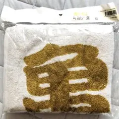 【新品未開封】亀井義行 引退記念グッズ プレイヤーズタオル