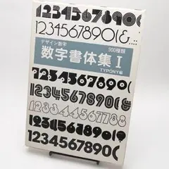 2025年最新】typonyの人気アイテム - メルカリ