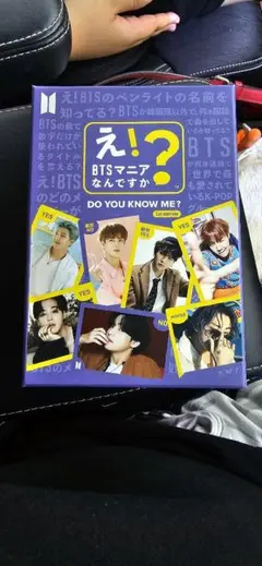 BTS DO YOU KNOW ME? カードゲーム