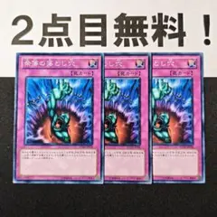 11643 遊戯王 奈落の落とし穴 ノーマル 2点目無料 SD19