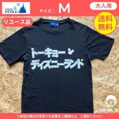 【新品未使用　希少！】東京ディズニーランド 1982年Tシャツ Ｍサイズ 東京ディズニーリゾート 40周年 Tシャツ ランド シー Lサイズ
