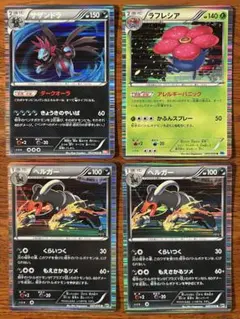 ポケモンカードBW キラ4枚